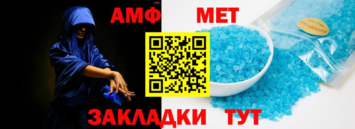 Наро-Фоминск  Амфетамин  Вход с VPN  Амфетамин  ссылка на мегу ТОР  Amphetamine VHQ 