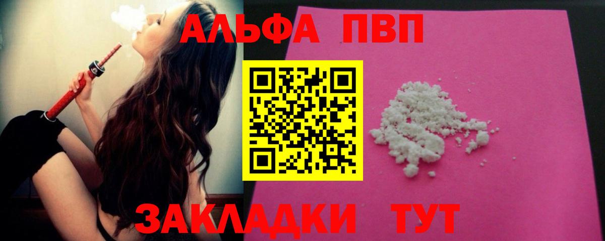 APVP Crystall Наро-Фоминск