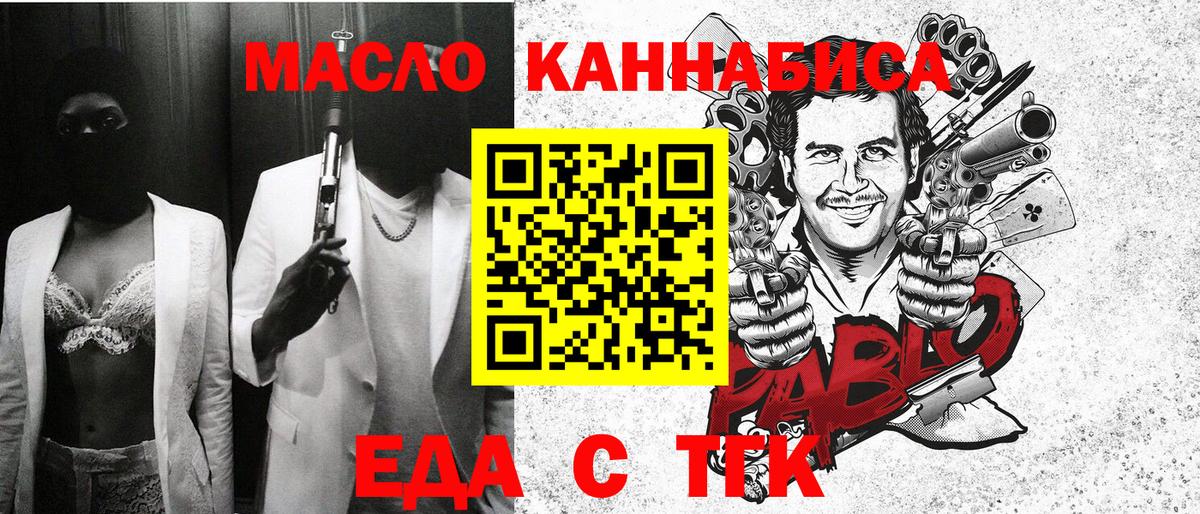 Печенье с ТГК марихуана Наро-Фоминск
