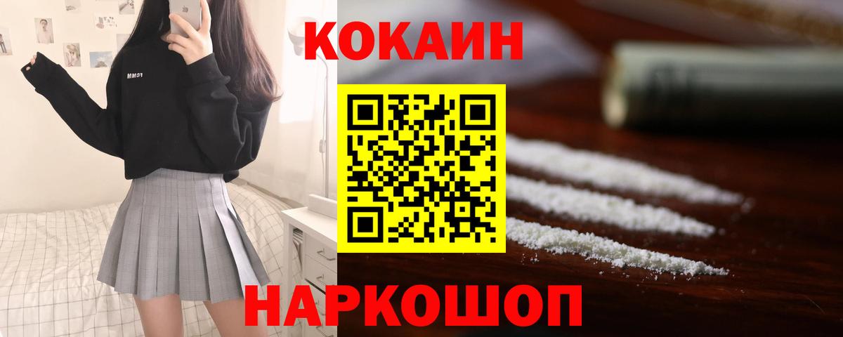 Наро-Фоминск  COCAIN VHQ  Cocaine 99%  Вход с VPN 