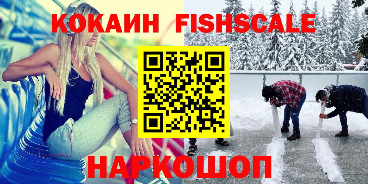Меф  Вход с VPN  Метадон  Наро-Фоминск  Мефедрон   МАРИХУАНА  КОКАИН  ЭКСТАЗИ 