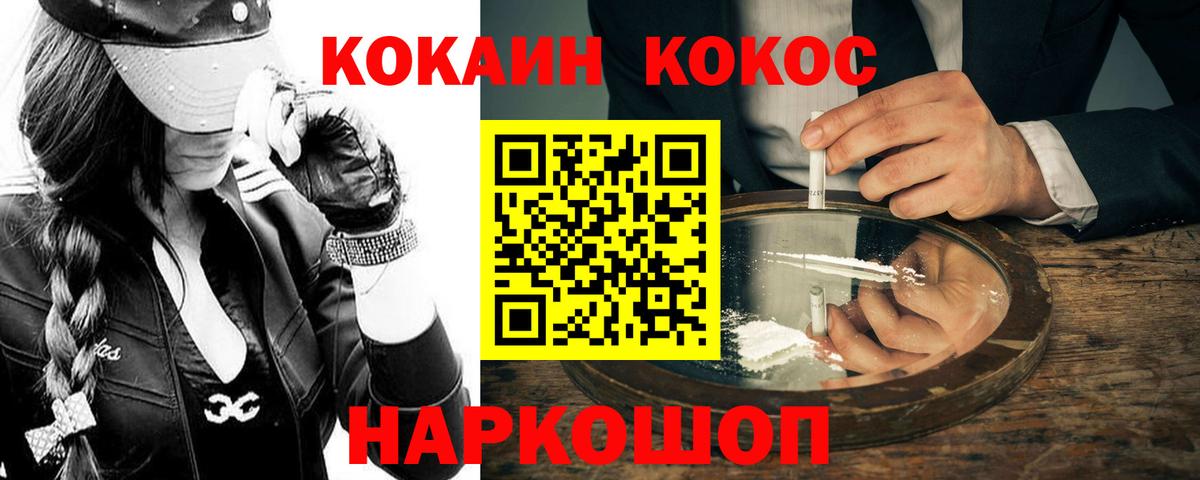 Cocaine 97% Наро-Фоминск