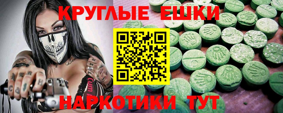 ЭКСТАЗИ 300 mg Наро-Фоминск