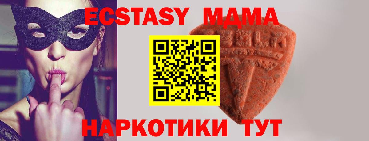 Экстази XTC  Экстази  Наро-Фоминск  Экстази таблы  Вход с VPN 