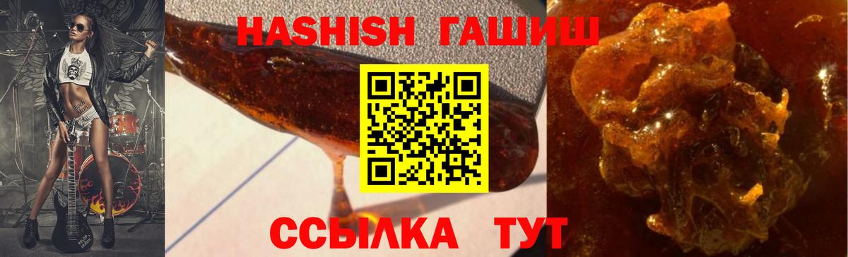 Наро-Фоминск  ГАШИШ Ice-O-Lator  Гашиш гашик  ГАШ  Вход с VPN 