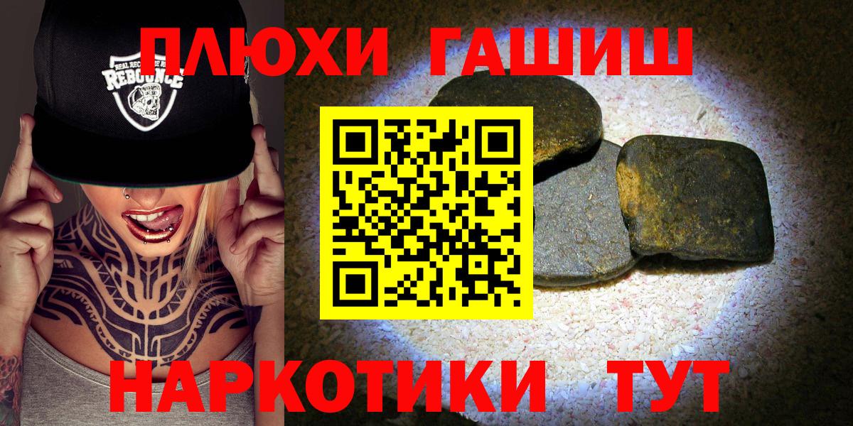 ГАШИШ hashish Наро-Фоминск