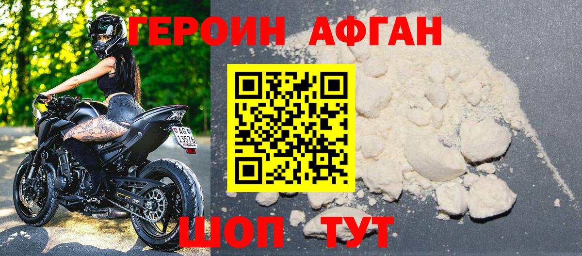 ГЕРОИН  ГЕРОИН герыч  Вход с VPN  Наро-Фоминск 