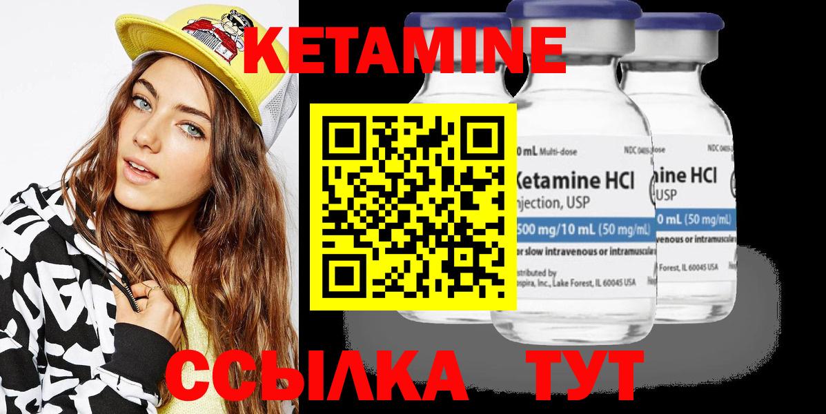 Кетамин VHQ  Вход с VPN  КЕТАМИН VHQ  Наро-Фоминск 