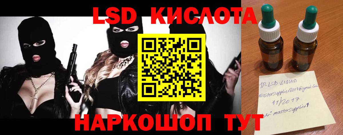 ЛСД экстази кислота Наро-Фоминск