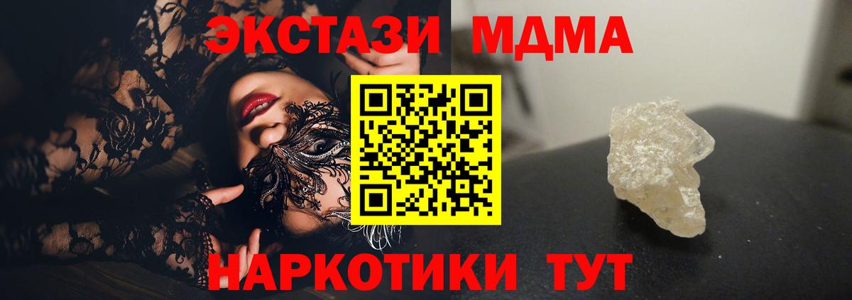MDMA  Вход с VPN  Наро-Фоминск  MDMA кристаллы 