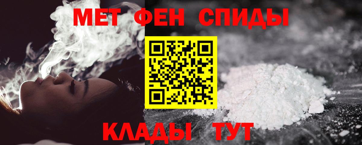 МЕТАМФЕТАМИН пудра  МЕТАМФЕТАМИН пудра  Первитин  Наро-Фоминск  Вход с VPN 