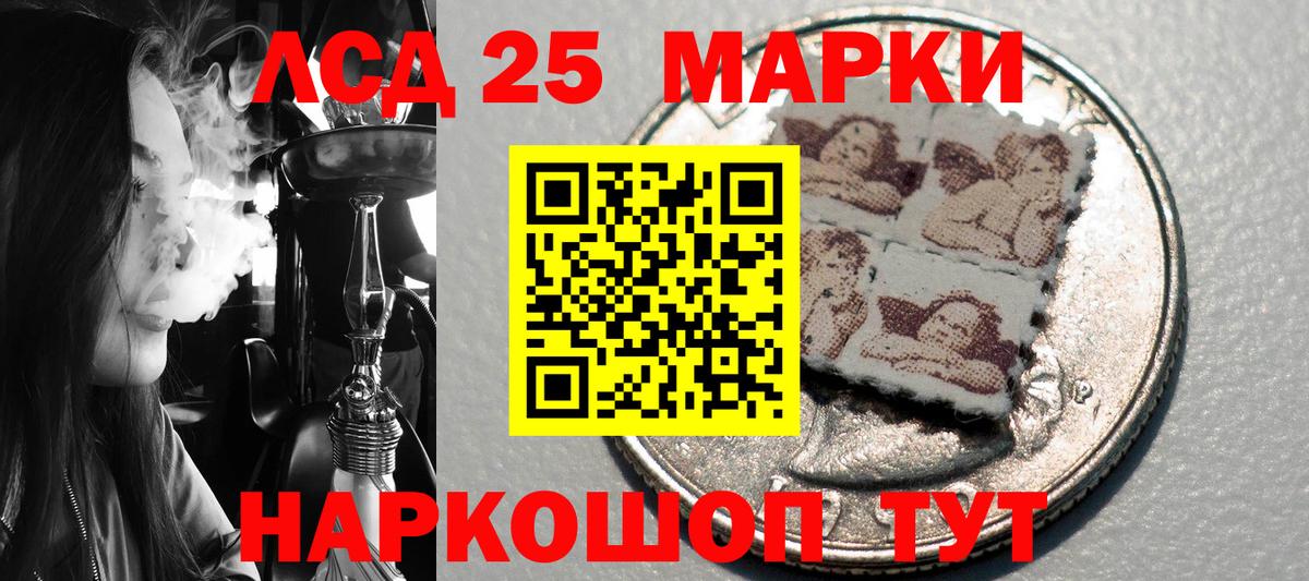 Наро-Фоминск  Наркотические марки  Наркотические марки 1,5мг  Вход с VPN  Наркотические марки 1,5мг 