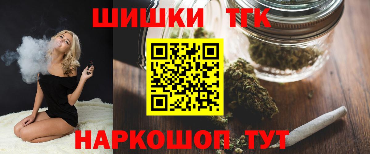 Наро-Фоминск  Шишки марихуана ГИДРОПОН  Вход с VPN  Бошки марихуана тримм  Шишки марихуана марихуана  Каннабис Bruce Banner 